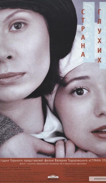 Country of the Deaf (orig. title: Strana glukhikh)