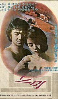 The Deaf Worker (orig. title: Neu-mi)