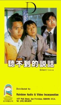 Silent Love (orig. title: Ting bat do dik suet wa)