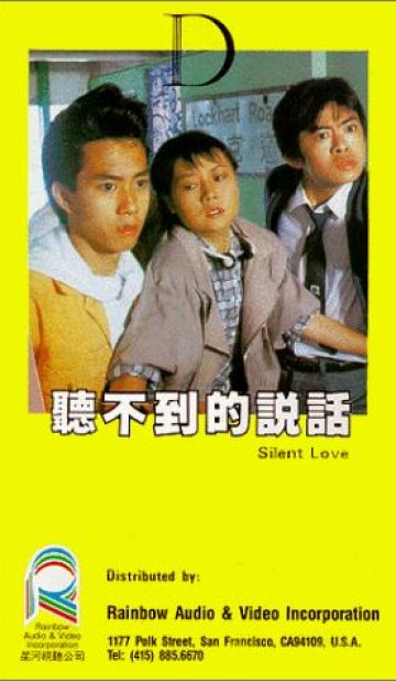 Silent Love (orig. title: Ting bat do dik suet wa)