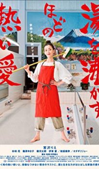 Her Love Boils Bathwater