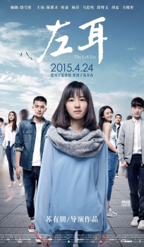 The Left Ear (orig. title Zuo er)