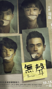 The Silent Forest (orig. title: 無聲 Wu sheng)